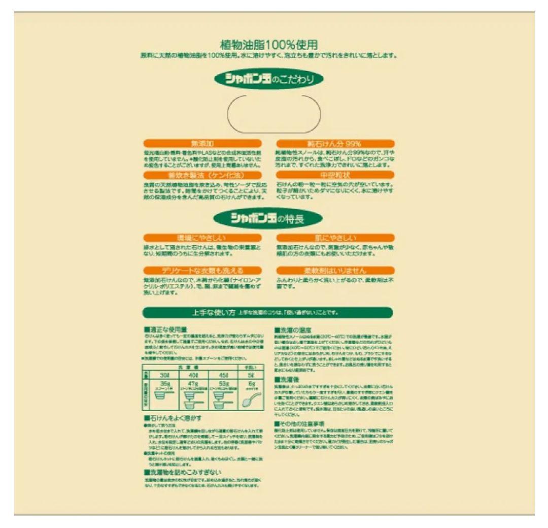 【新品未使用】 シャボン玉 純植物性スノール 10kg