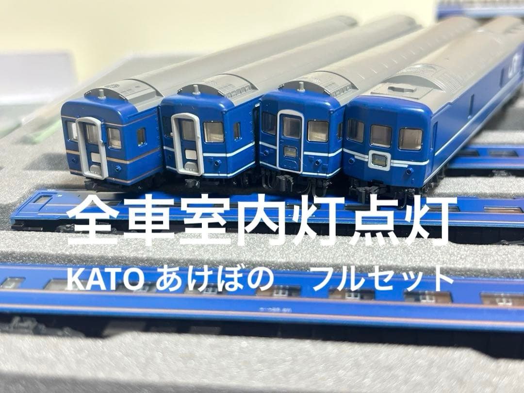 Nゲージ　KATO 10-822 823 24系　寝台特急　あけぼの　フル編成