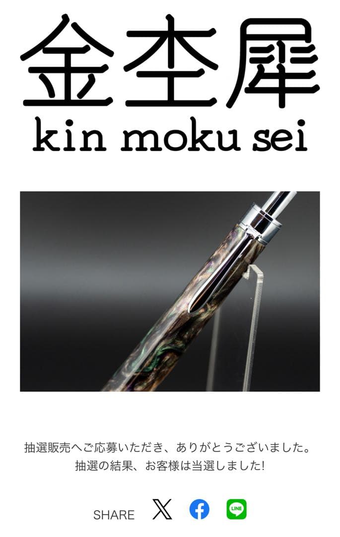 金木犀　レジン　ボールペン