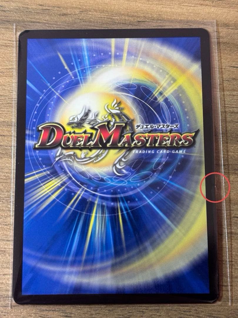 【デュエマ】流星のガイアッシュ・カイザー【神アート】