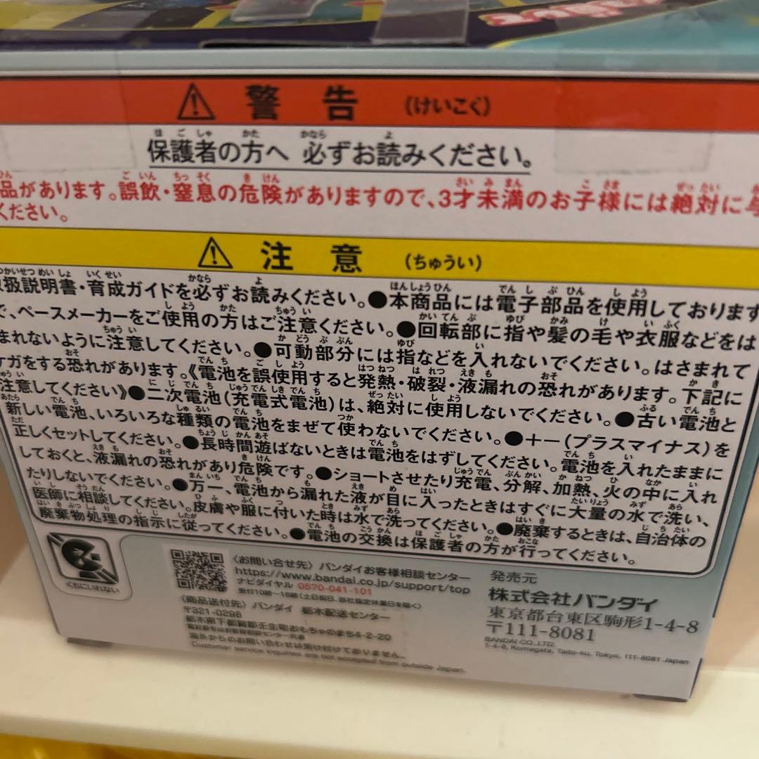 たまごっちパラダイス　新品 ジェイドフォレスト