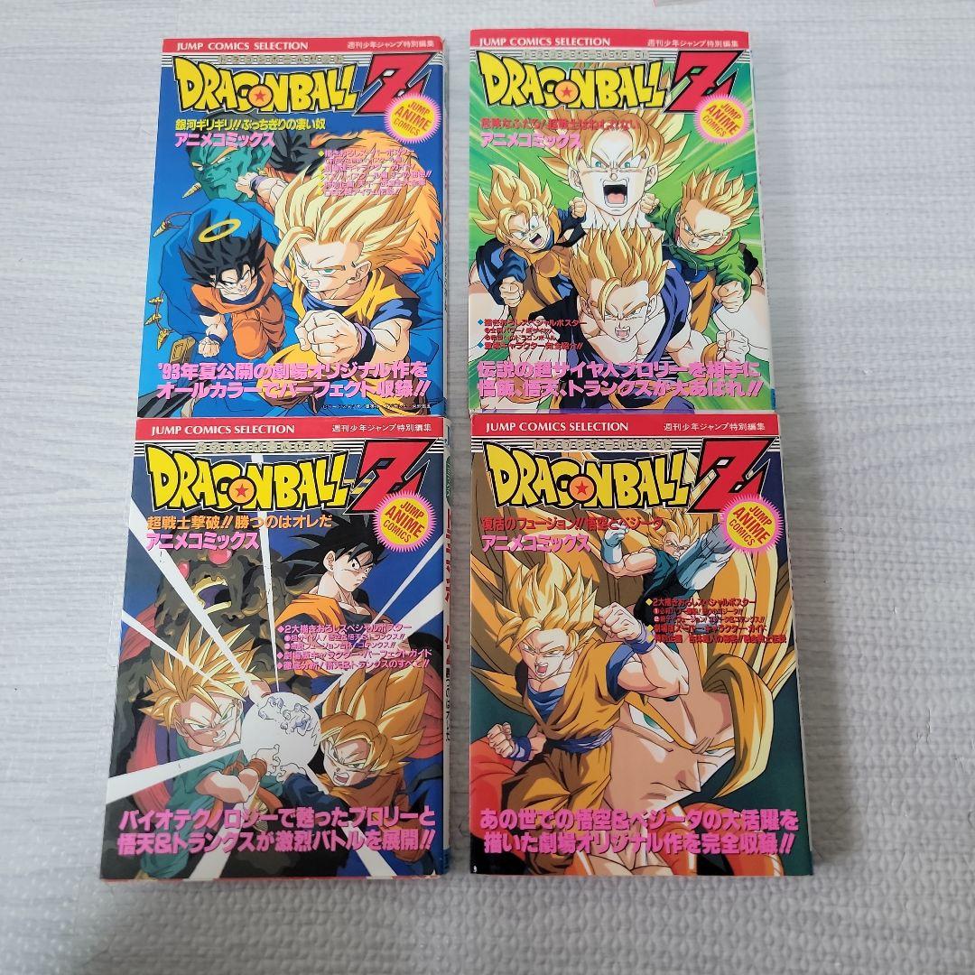 ドラゴンボール　アニメコミックス　19巻セット