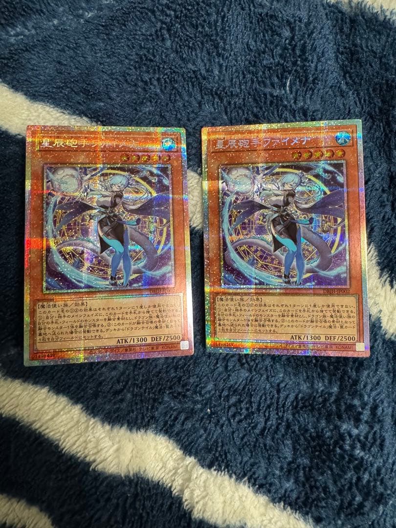 星辰砲手ファイメナ プリシク 2枚セット
