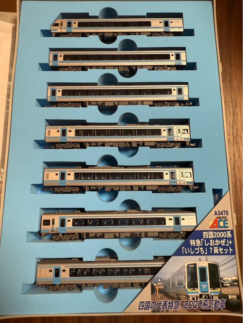 A3470 Nゲージ 四国2000系 特急「しおかぜ」+「いしづち」7両セット