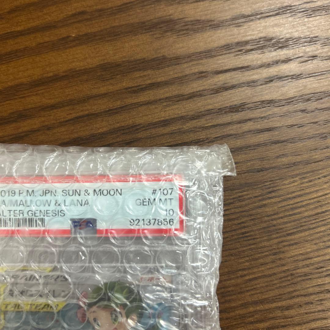 マオ&スイレンSR psa10