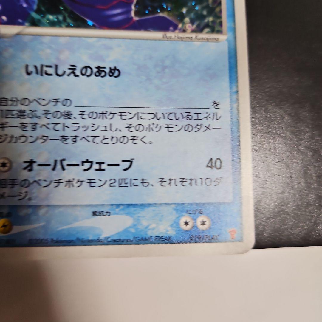 カイオーガ & グラードン セット