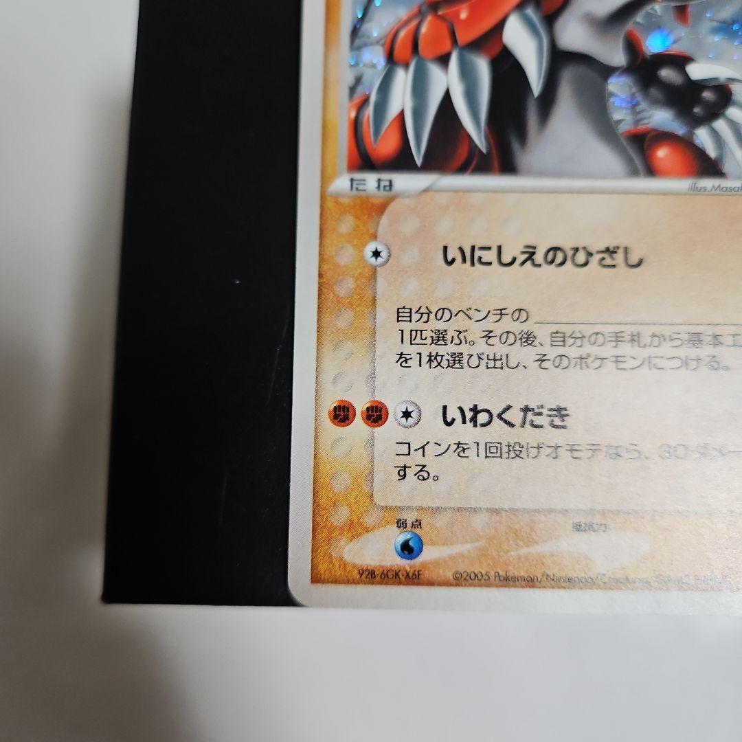 カイオーガ & グラードン セット