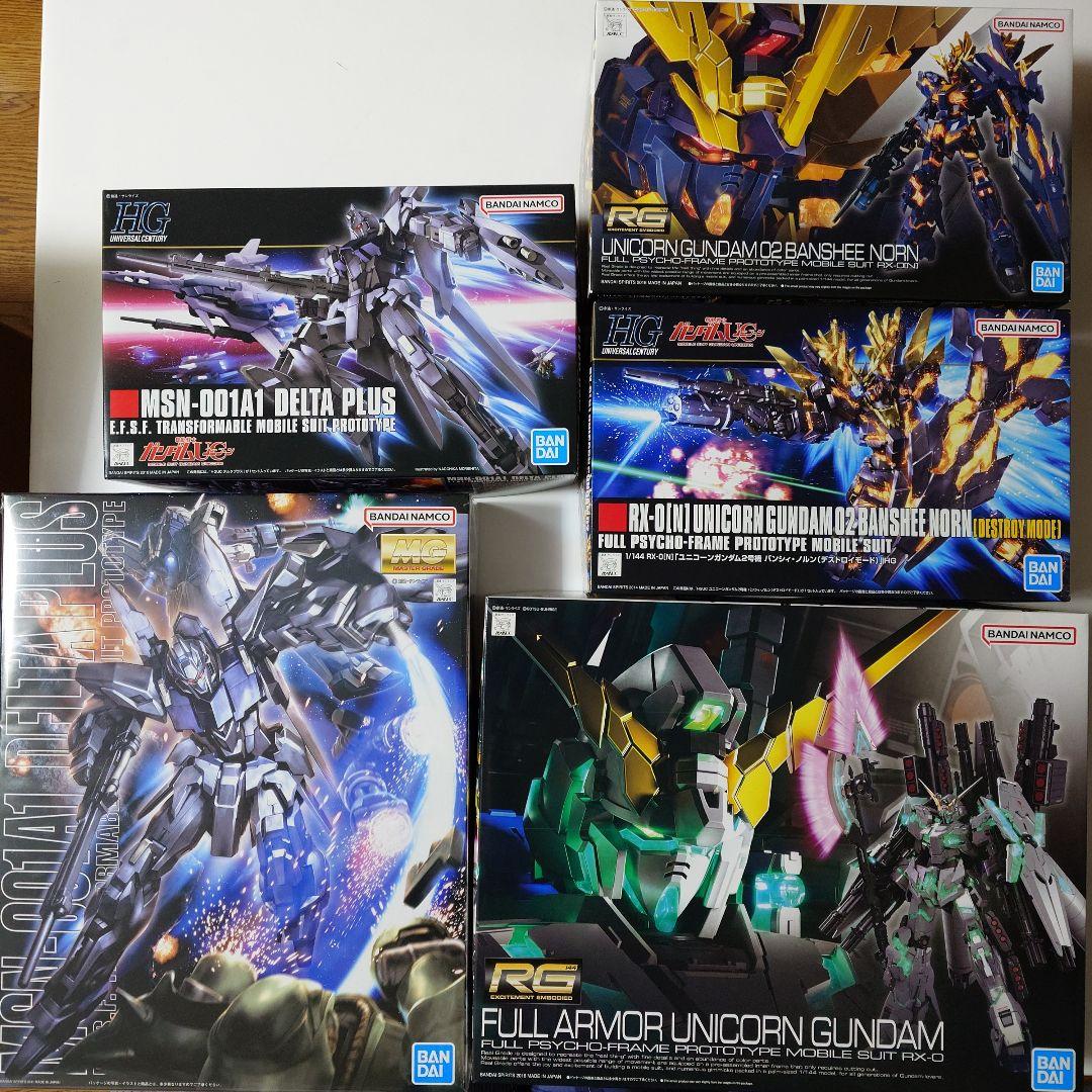 ガンプラ　ユニコーン　、デルタプラス　他