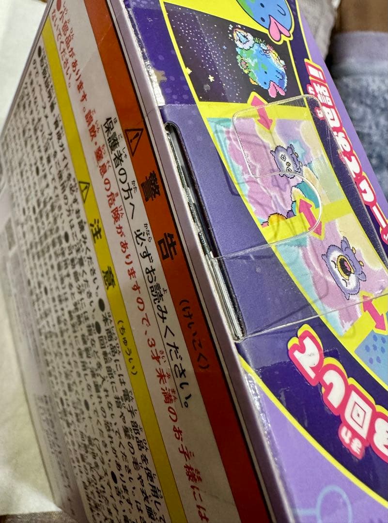 たまごっちパラダイス　カスタム　本体パープルスカイ　新品