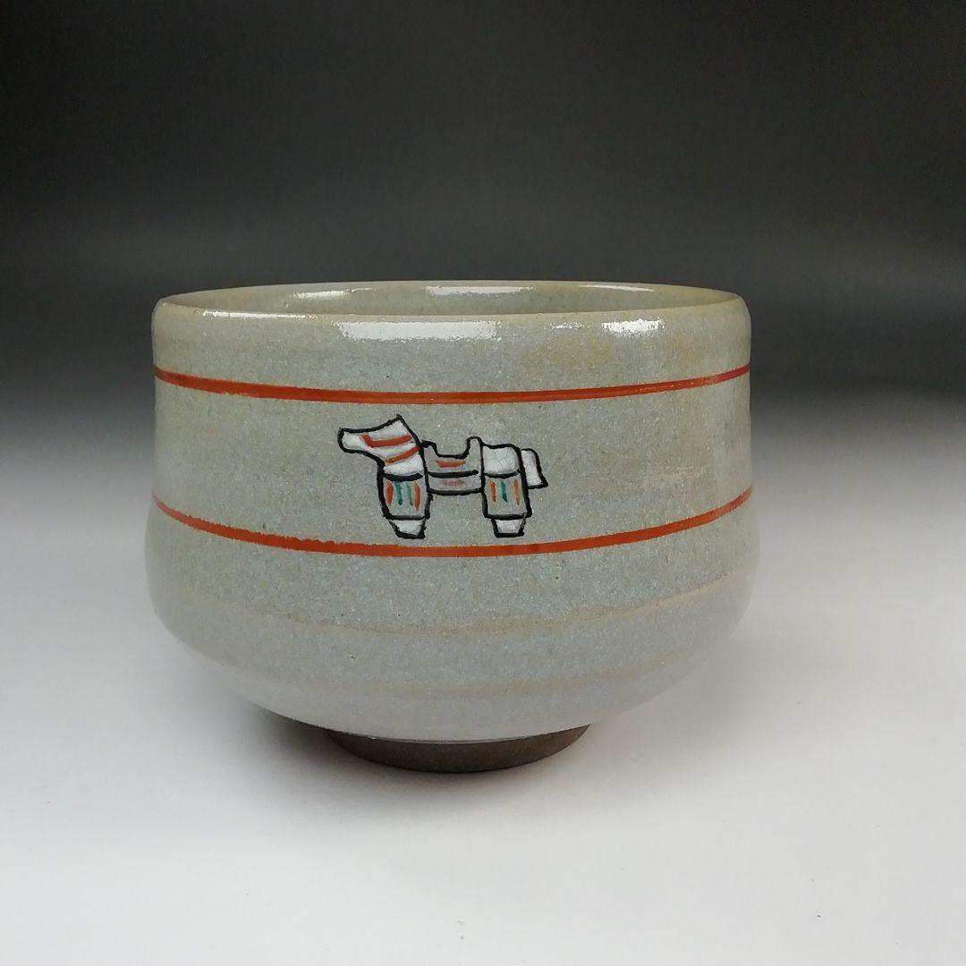 Ｓ７６７　茶碗　『干支　午絵　茶碗』『赤膚山元窯七代　古瀬堯三』　共箱　茶道具