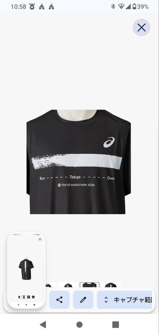 東京マラソン2026シグネチャーショートスリーブシャツ 　 L【会員限定販売品】