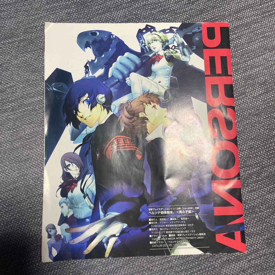 ペルソナ３ 桐条美鶴 1/7 完成品フィギュア おまけ付き