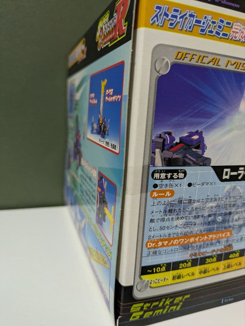 新品未開封　スーパービーダマン　ストライカージェミニ