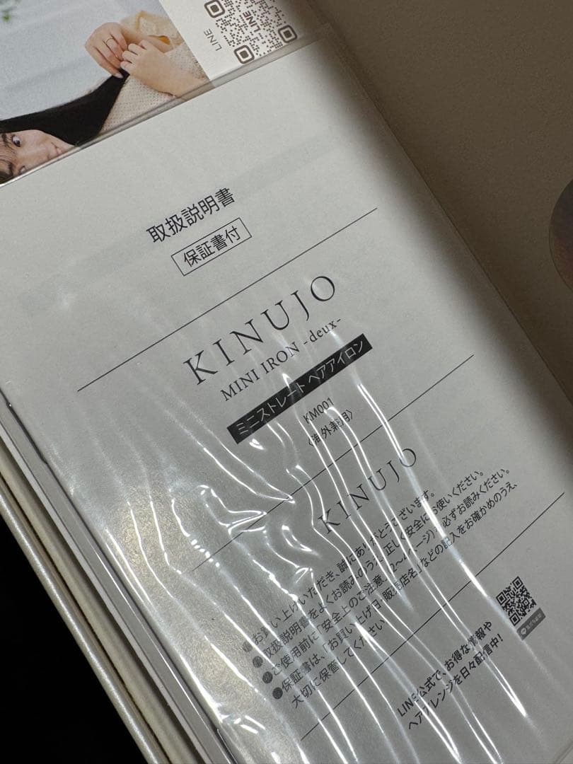 KINUJO ストレートヘアアイロン 海外対応 ポーチ付き