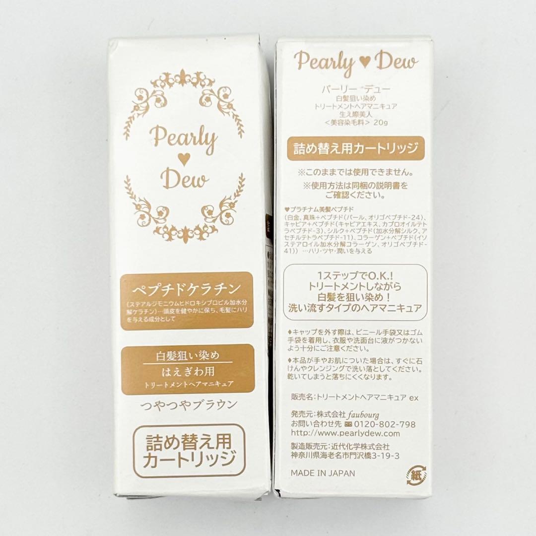 【未開封】Pearly Dew パーリーデュー トリートメントヘアマニキュア