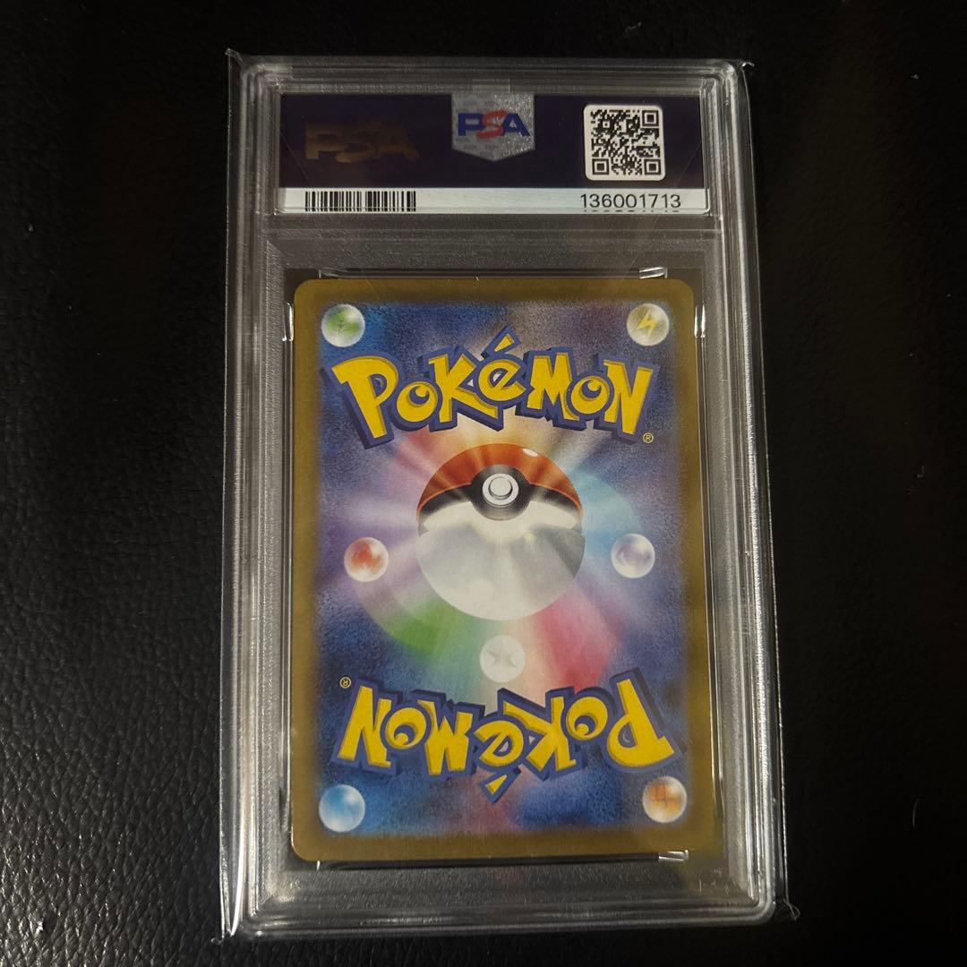 ポケモンカードゲーム　リーリエの決心sar psa10