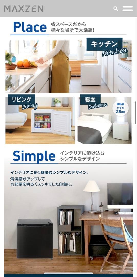 MAXZEN 冷凍庫　31l JR031ML01GM