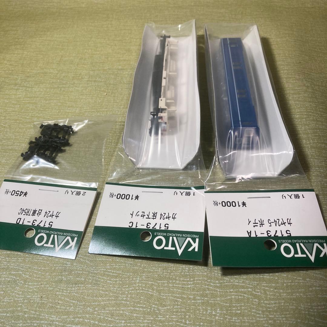 KATO 5173-1A,C,D カヤ24 Assy1輌分