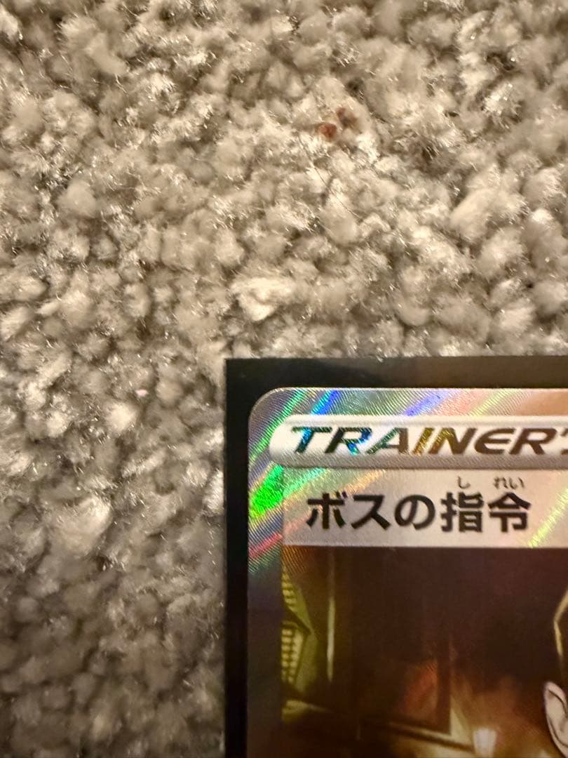 ボスの指令 SR S2 反逆クラッシュ 106/096