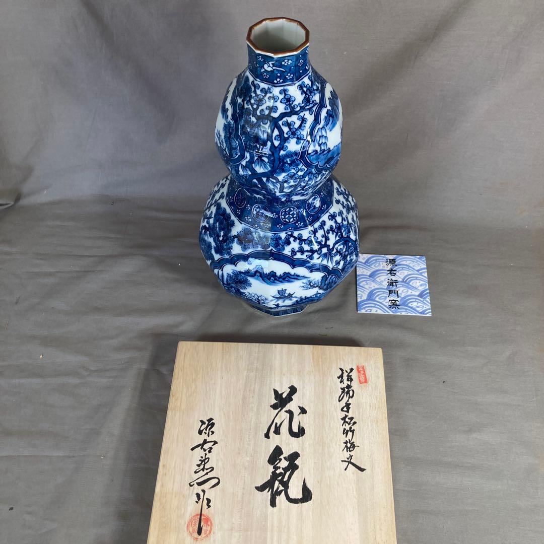 【源右衛門】古伊万里の伝統　名窯　舘林源右衛門作　祥瑞手松竹梅間取山水文　花瓶