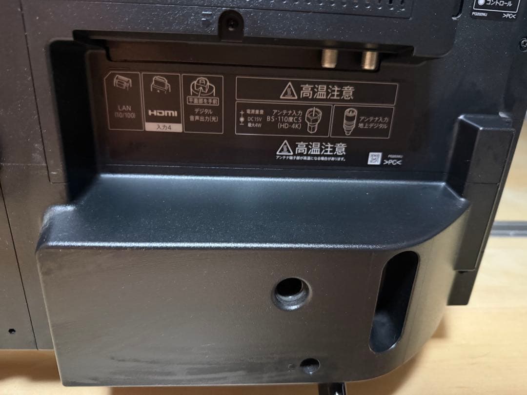 SHARP 40インチ液晶テレビ 4T-C40BH1　2021年