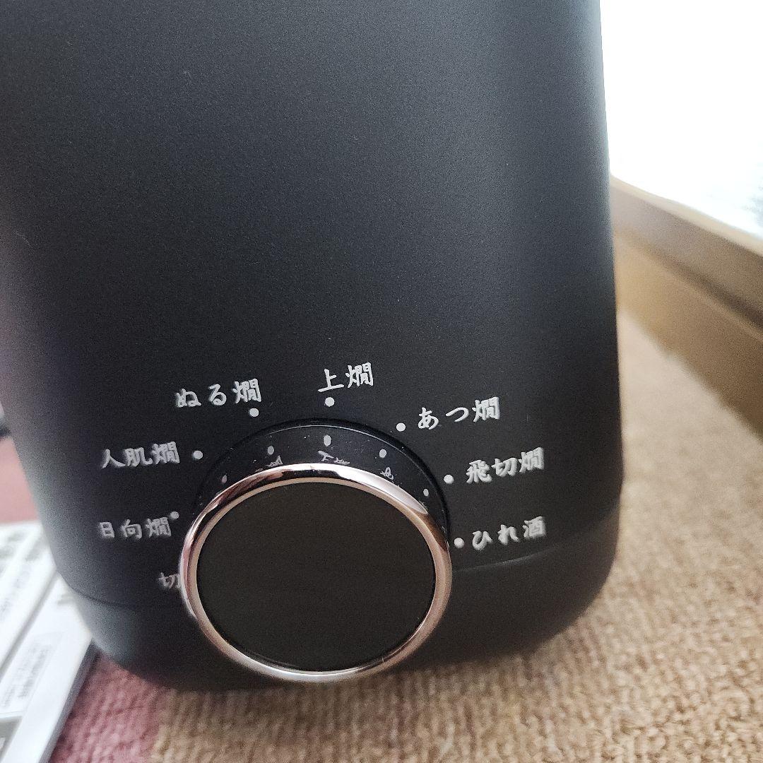 コイズミ　酒燗器　かんまかせ　湯煎タイプ　温度調節　保温機能付き　ブラック