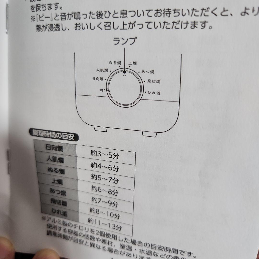 コイズミ　酒燗器　かんまかせ　湯煎タイプ　温度調節　保温機能付き　ブラック