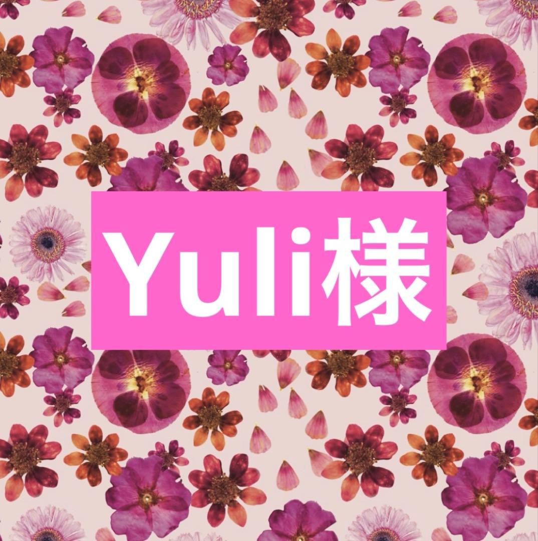 その他 Yuli