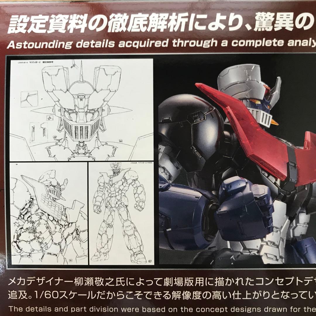 マジンガー Z (INFINITY Ver.) 1/60 スケール