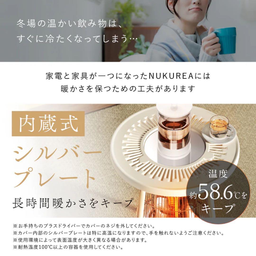 【3秒で速暖】NIPLIFE 電気ヒーターNUKUREA