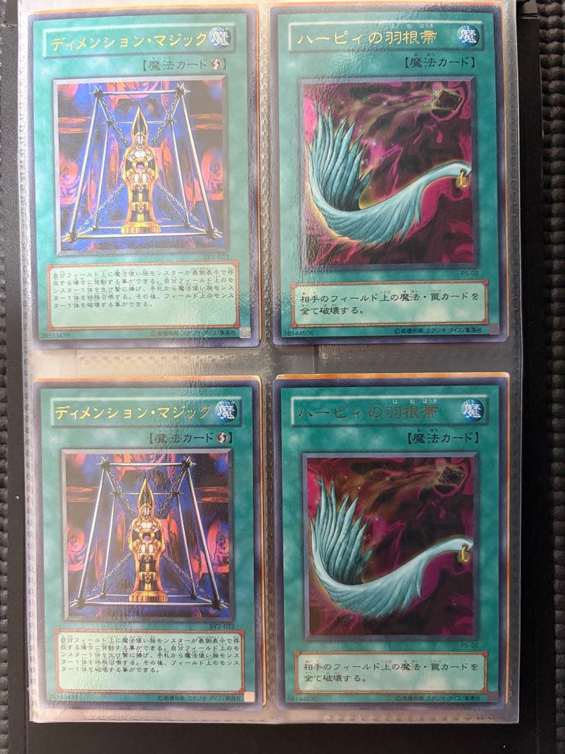 【バラ売り不可】遊戯王 スーパーレア以上まとめ売り　100枚