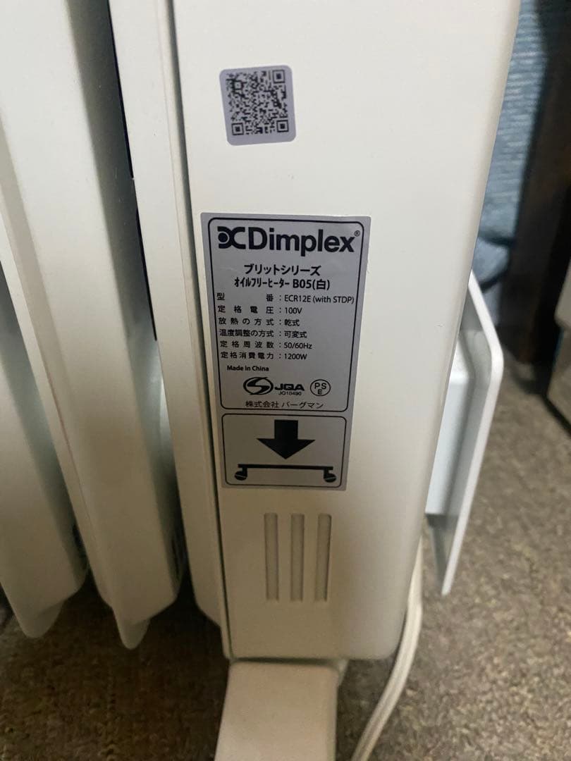 Dimplexオイルヒーター
