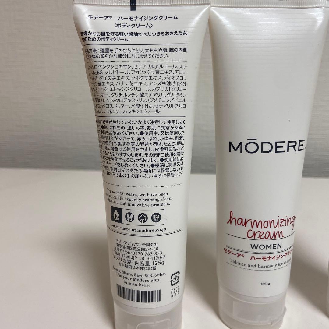 モデーア ハーモナイジングクリーム3本セット