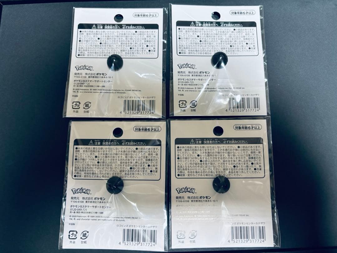 ポケモンセンターカナザワ　限定　ロゴピンズ　4個セット