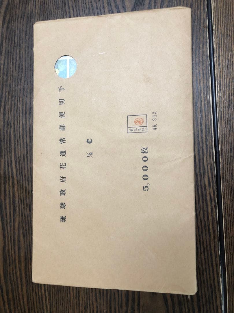 琉球切手 未開封100シート5000枚 1962年花シリーズ