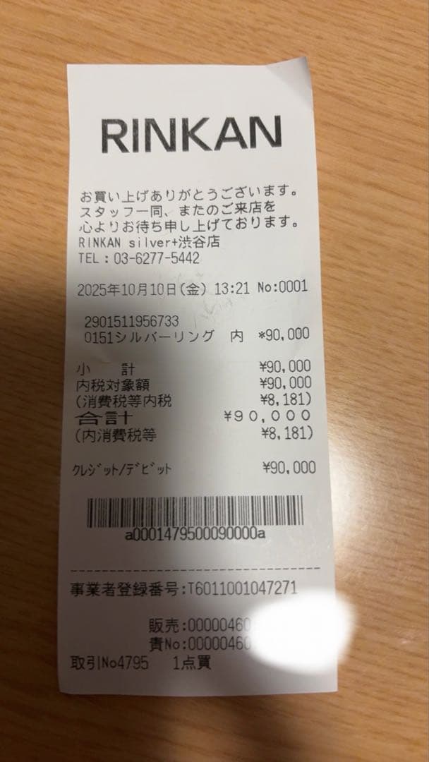 クロムハーツ　クロスバンドリング　19号