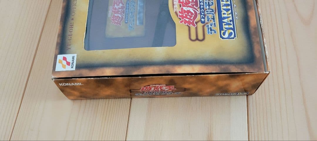 【希少】遊戯王　初期　スターターボックス　カードなし
