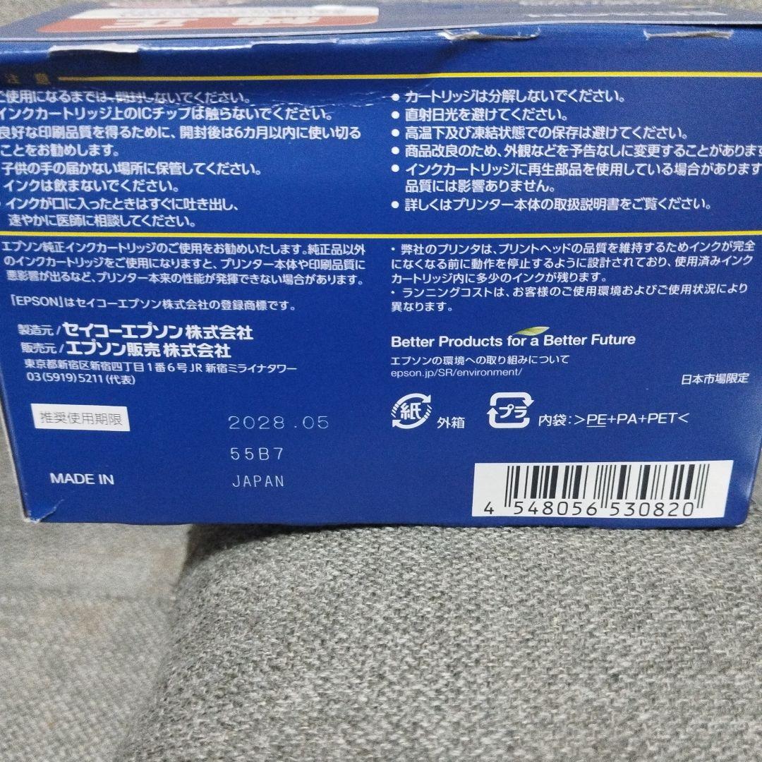 EPSON IC6CL47インクカートリッジ6色パック他