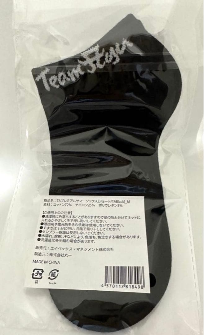 【新品未開封】靴下3点セット　TAスクラッチくじ　浜崎あゆみ