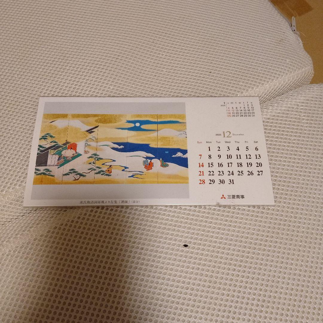 去年の卓上カレンダー