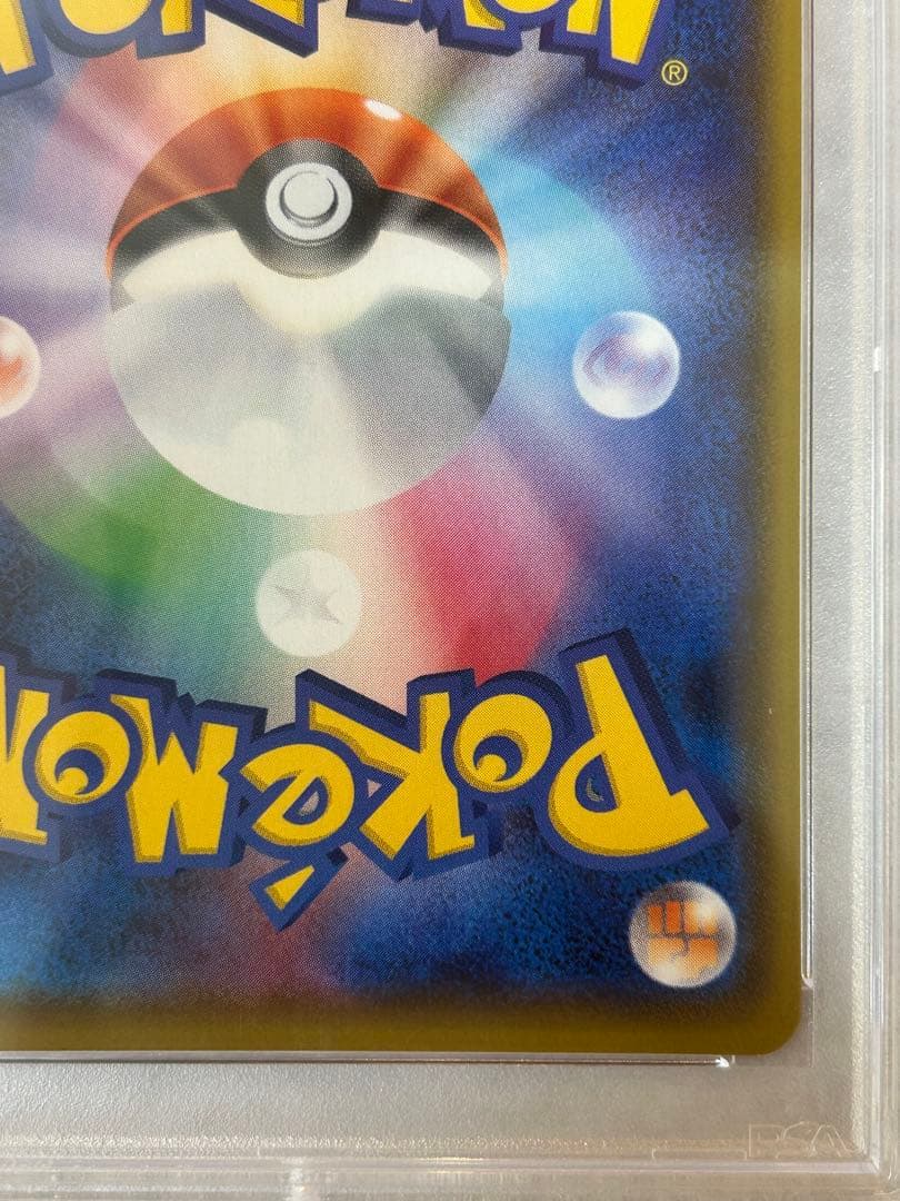 【PSA10】れんげきウーラオスVMAX HR SA sa 084/070