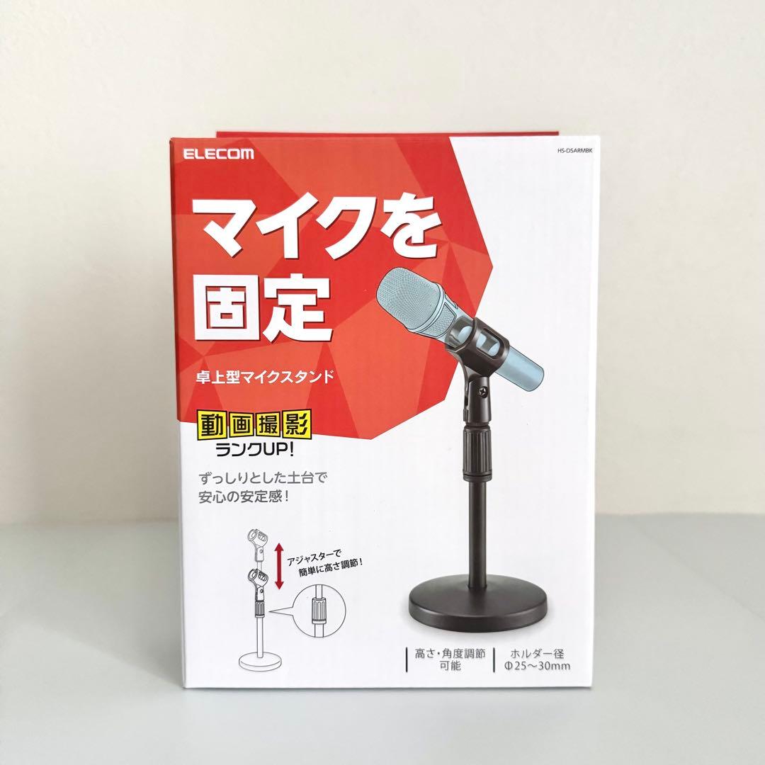 SHURE MV7+　ホワイト　ダイナミックマイク　卓上スタンド付き　美品