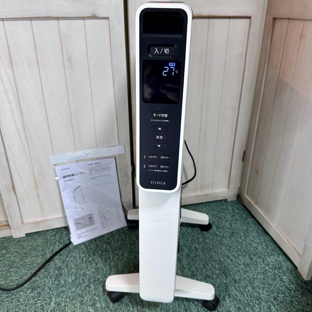siroca シロカ 遠赤軽量ヒーター かるポカ SN-M451