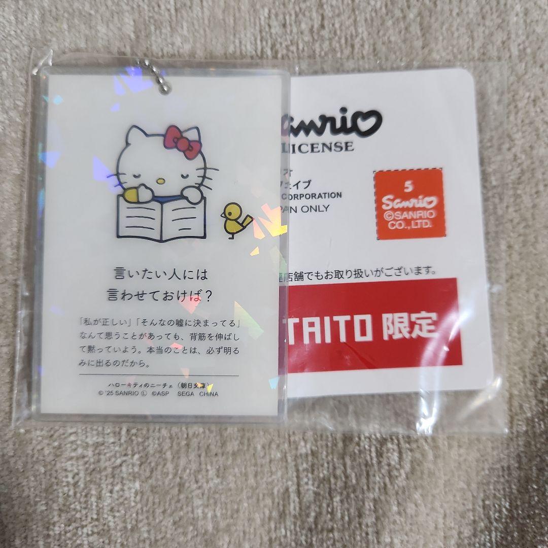 ハローキティ 根付 キーホルダー まとめ売り19点セット
