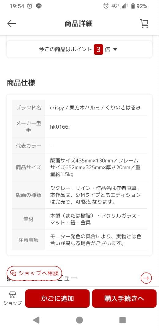 ひまわりの風景画 白フレーム付き