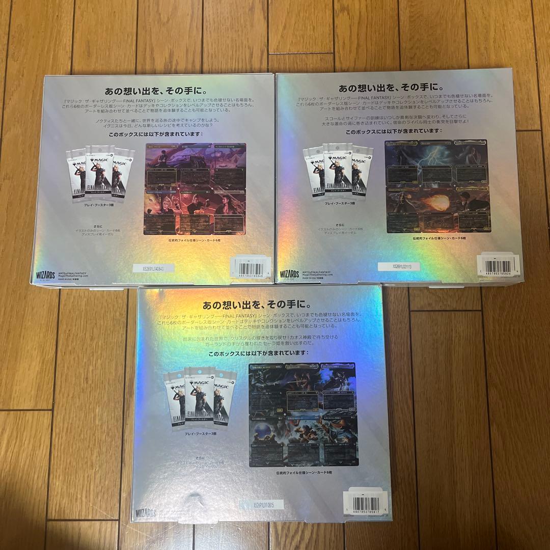 【新品未開封】MTG FF シーンボックス 日本語版 3種セット