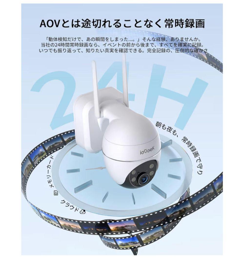 【2025年最新】ieGeek 防犯カメラ 屋外 ソーラー 5Wソーラー充電