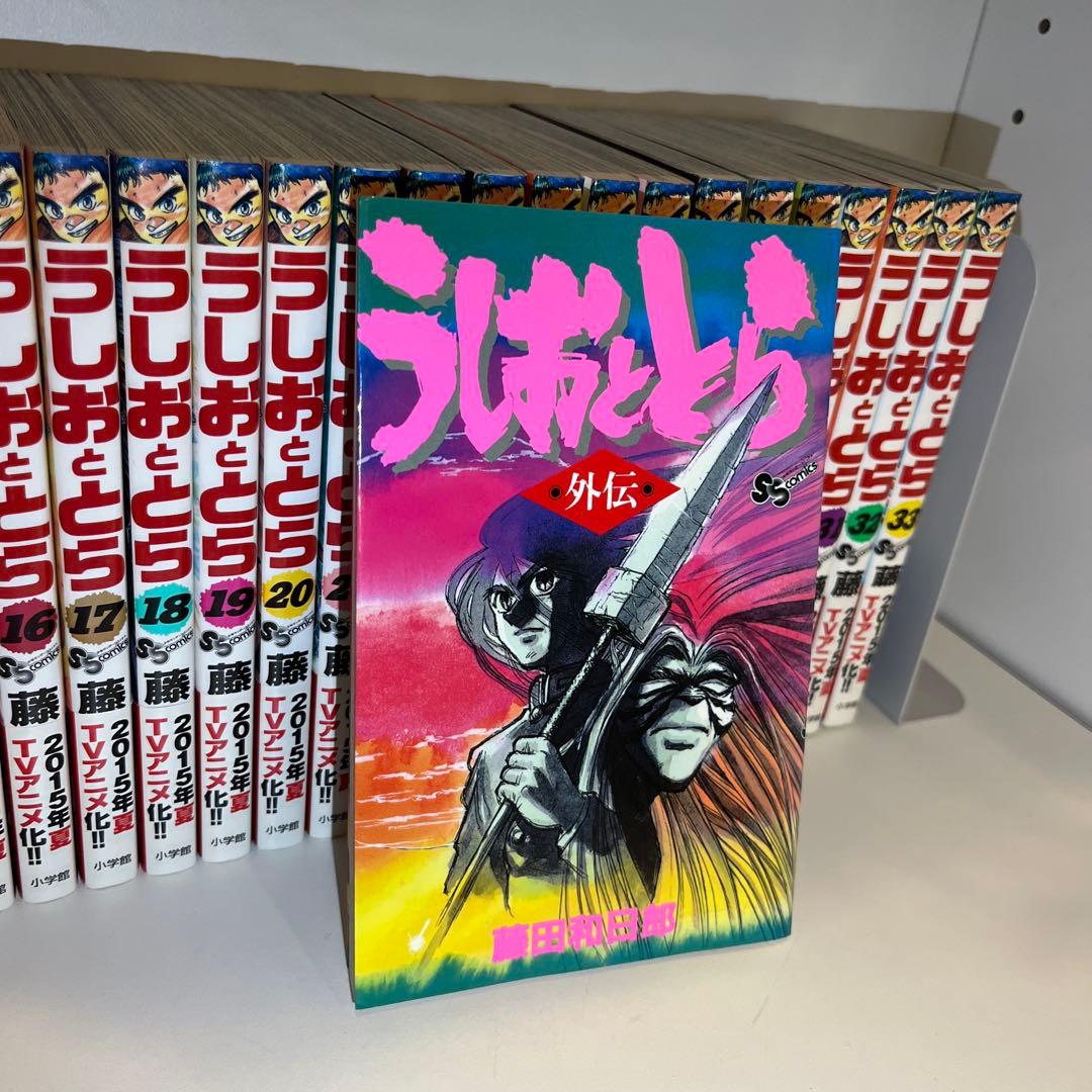 【全巻セット】うしおととら