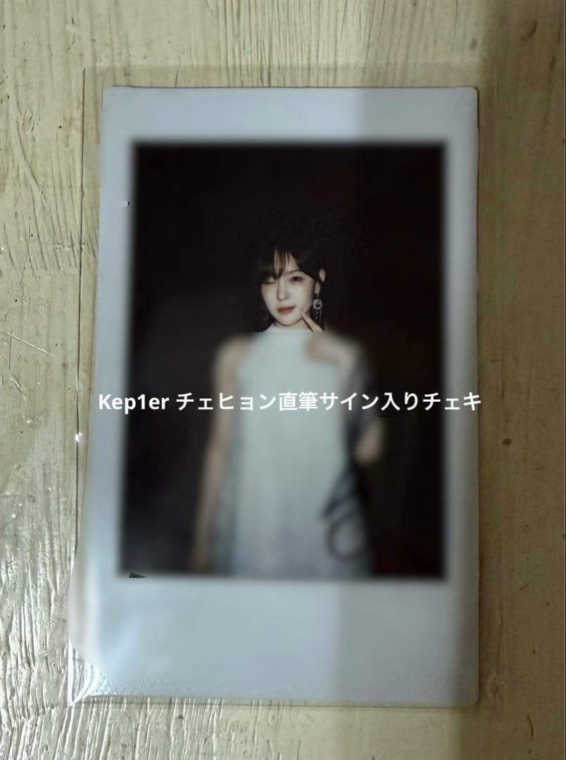 Kep1er チェヒョン 直筆サイン入りチェキ ポラロイド Kep1asia