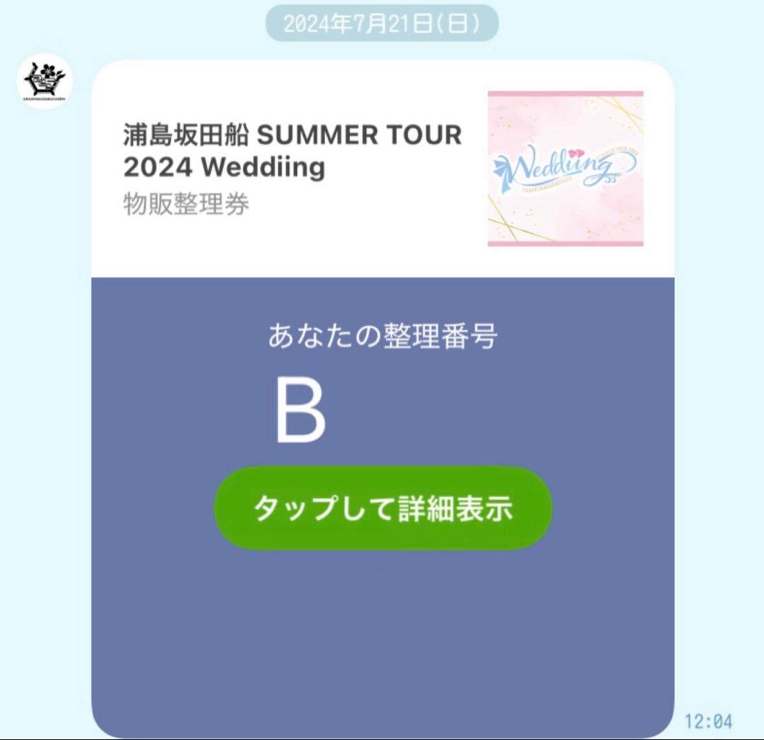 ♡ 実写志麻サイン入り缶バッジ ♡